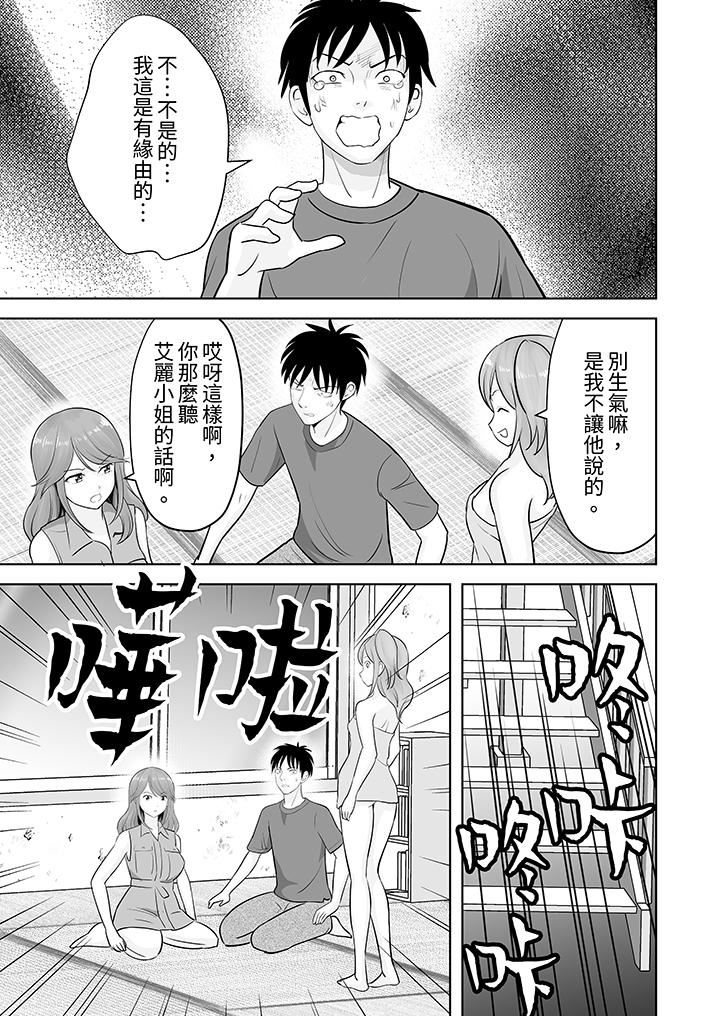 姐姐活-被她包养-第44话
