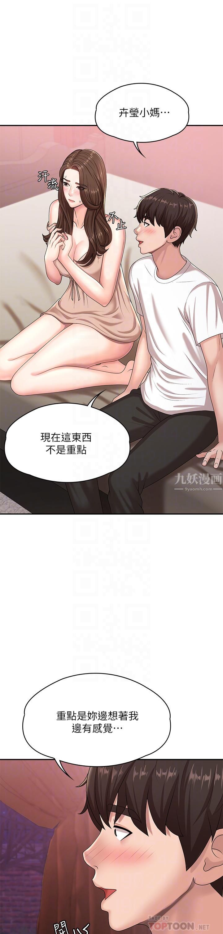 青春期小阿姨第17话-用我的肉棒取代按摩棒
