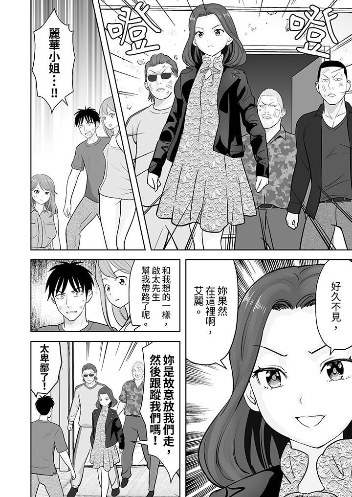 姐姐活-被她包养-第44话