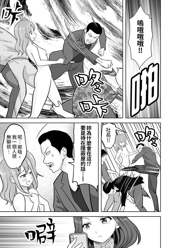 姐姐活-被她包養-第44話