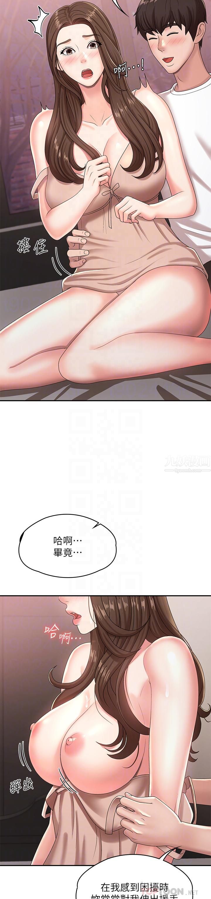 青春期小阿姨第17话-用我的肉棒取代按摩棒