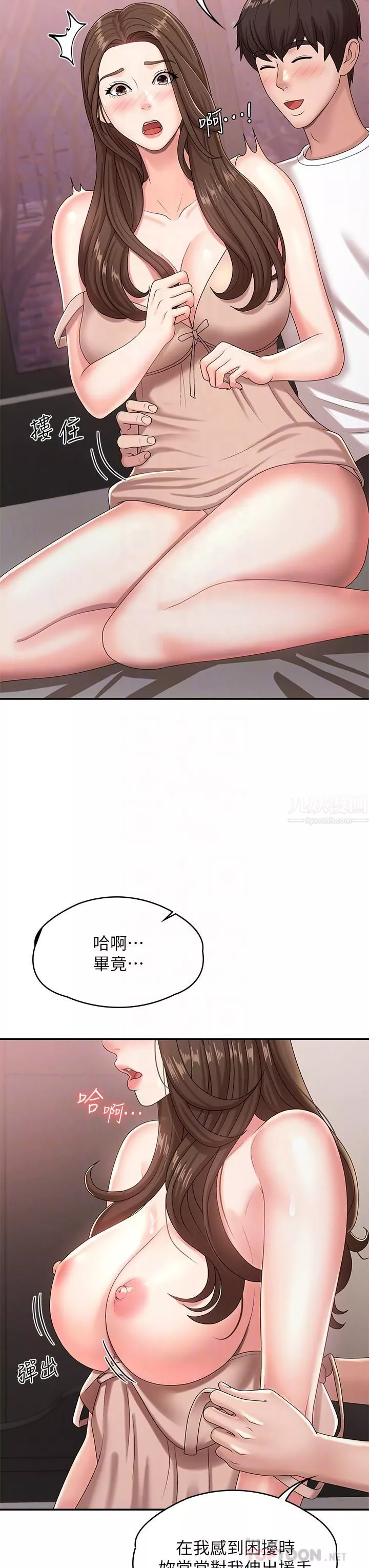 青春期小阿姨第17話-用我的肉棒取代按摩棒