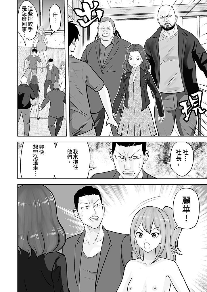 姐姐活-被她包养-第44话
