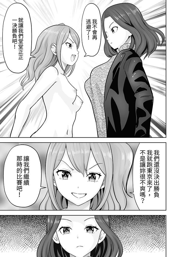 姐姐活-被她包養-第44話