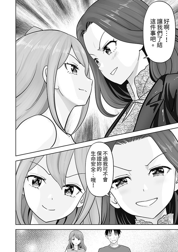 姐姐活-被她包養-第44話