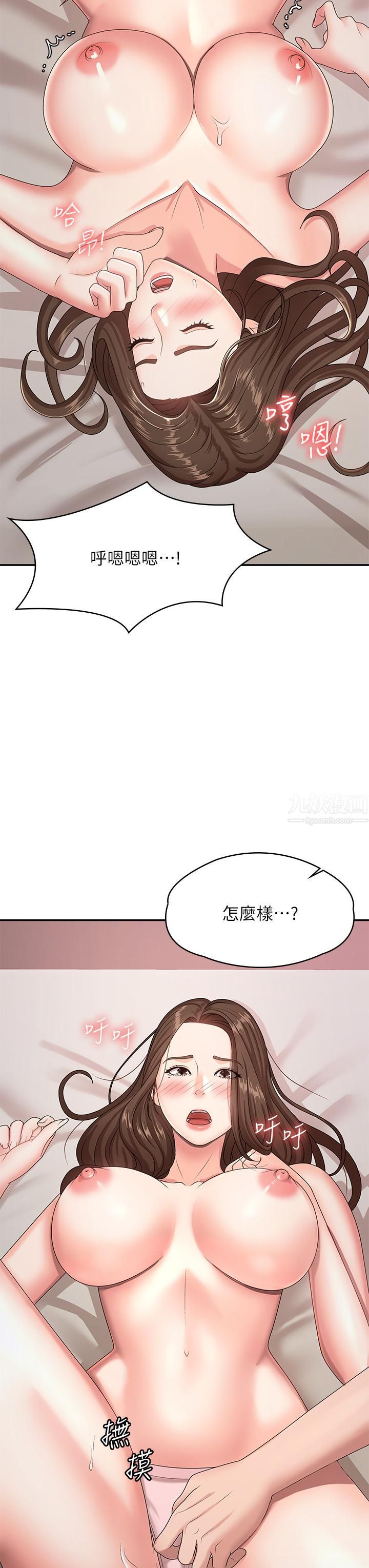 青春期小阿姨第17话-用我的肉棒取代按摩棒