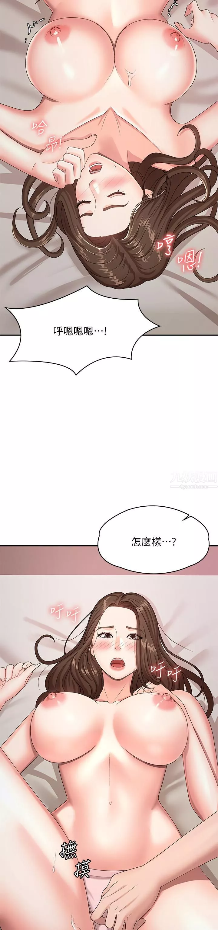 青春期小阿姨第17話-用我的肉棒取代按摩棒