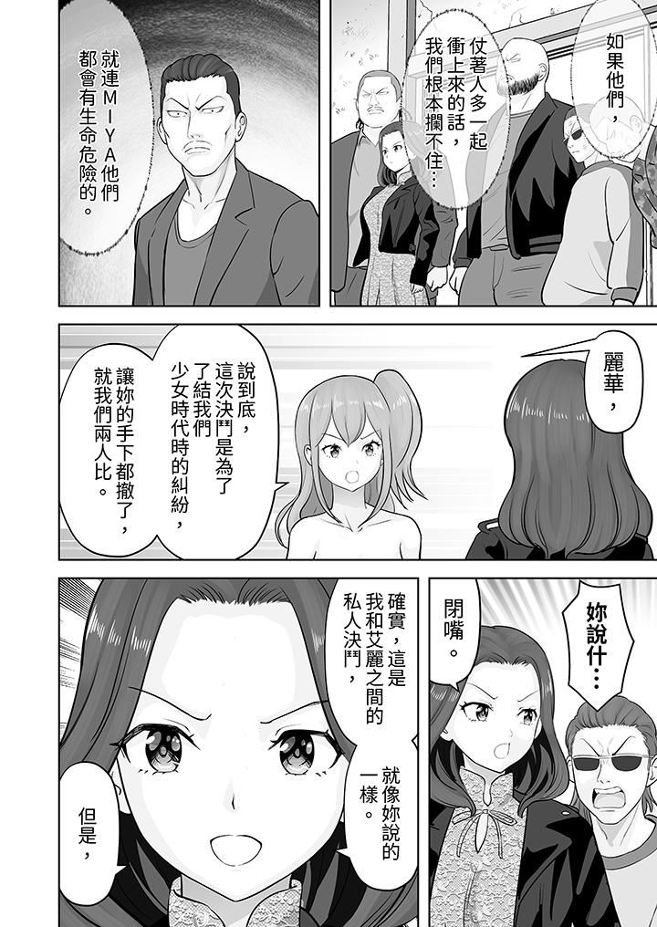 姐姐活-被她包養-第45話