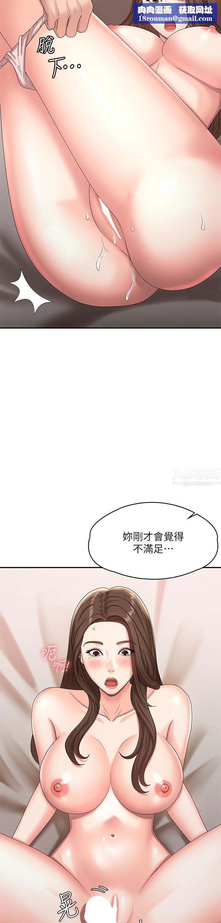 青春期小阿姨第17话-用我的肉棒取代按摩棒