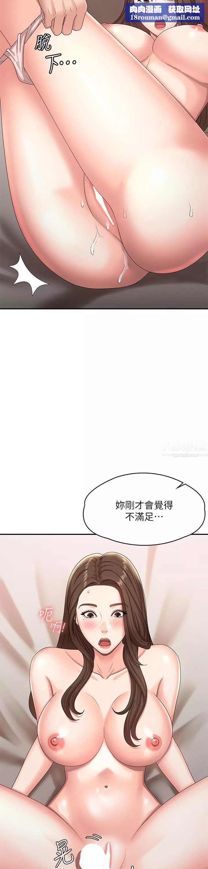 青春期小阿姨第17話-用我的肉棒取代按摩棒