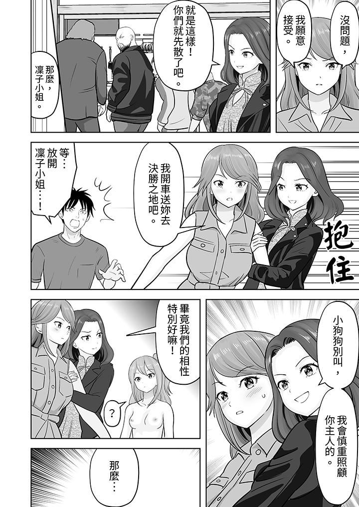 姐姐活-被她包養-第45話