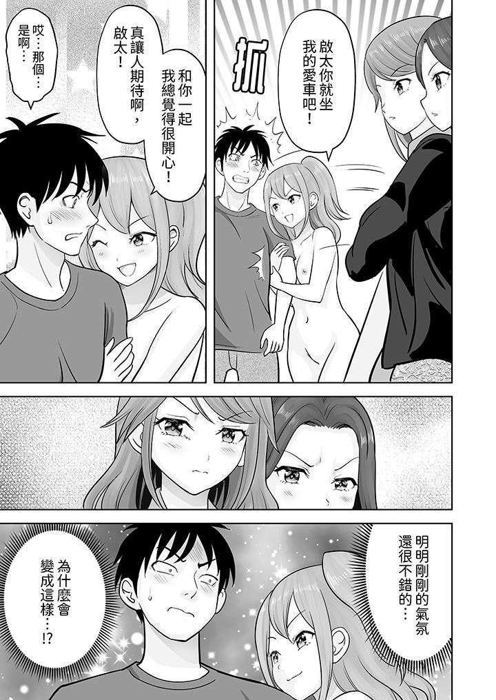 姐姐活-被她包養-第45話