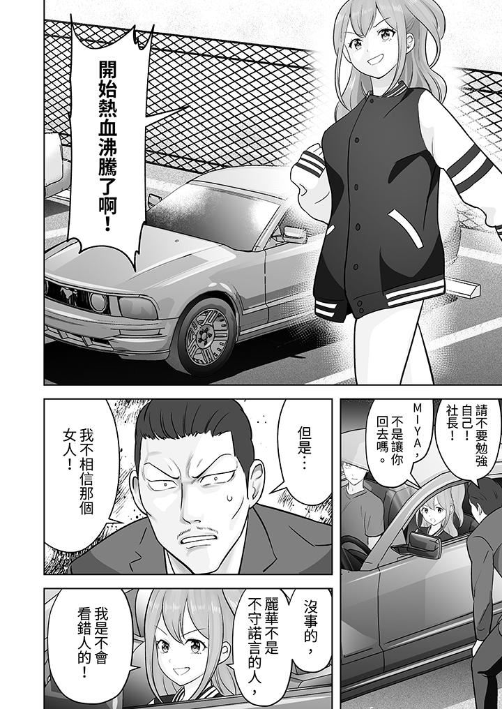 姐姐活-被她包養-第45話