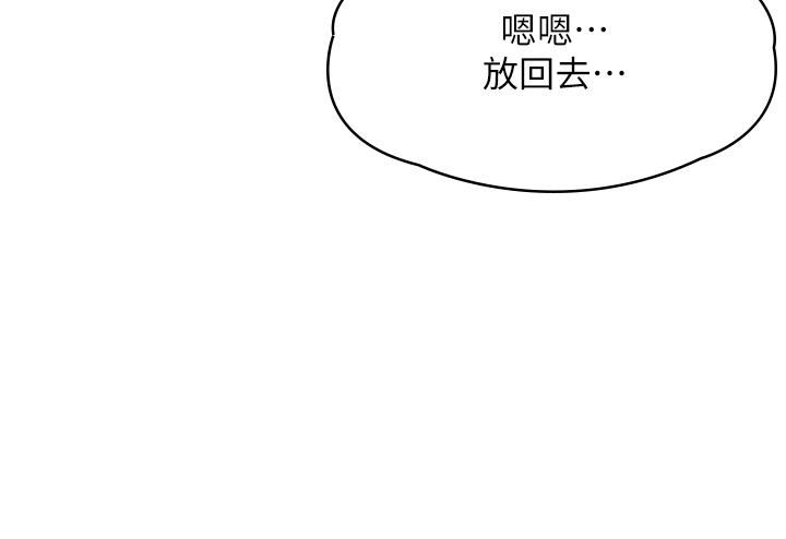 青春期小阿姨第17话-用我的肉棒取代按摩棒