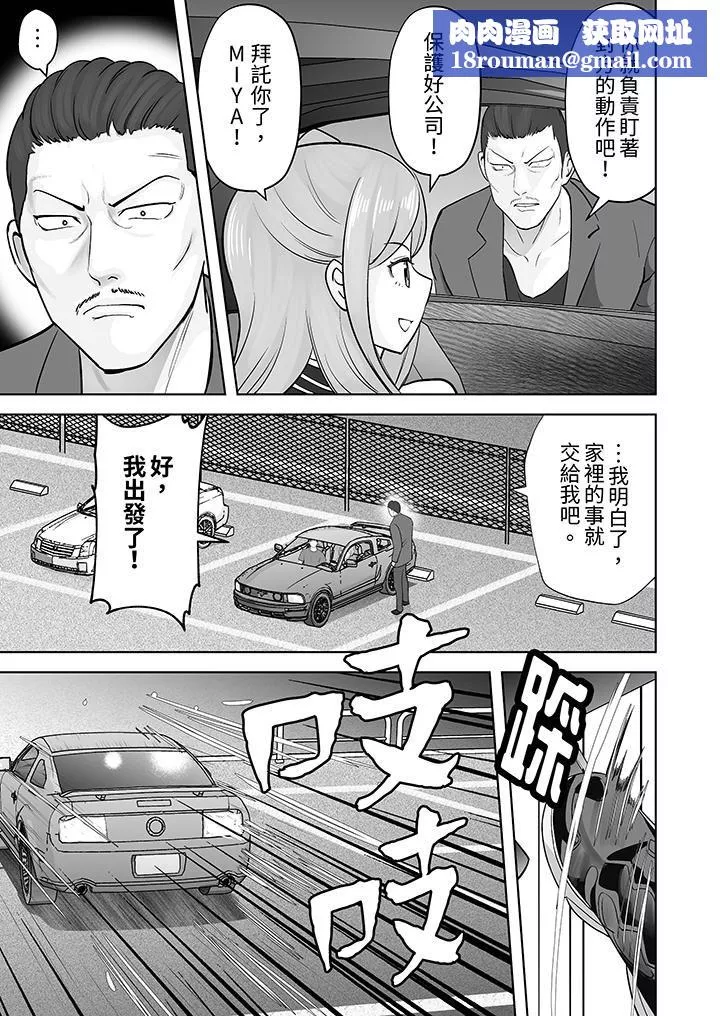姐姐活-被她包養-第45話