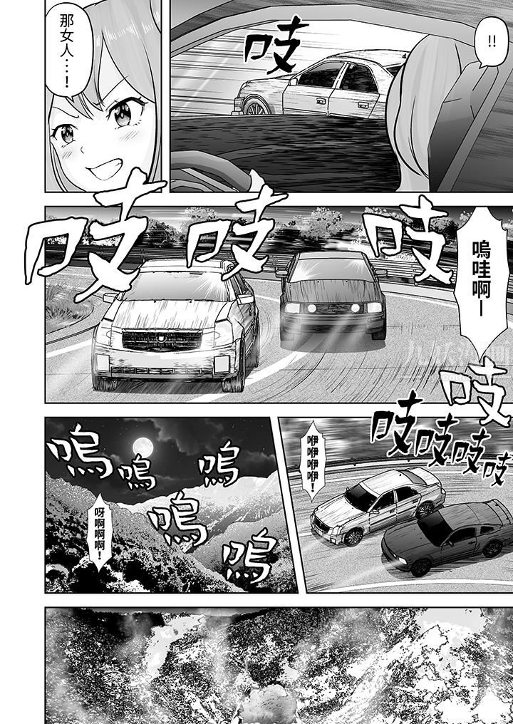 姐姐活-被她包養-第45話