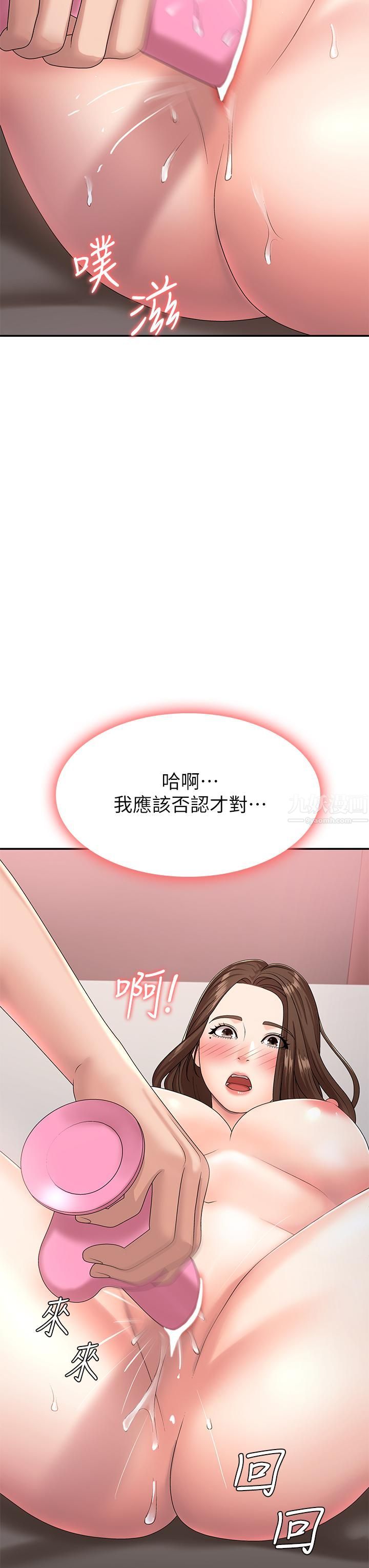 青春期小阿姨第17话-用我的肉棒取代按摩棒
