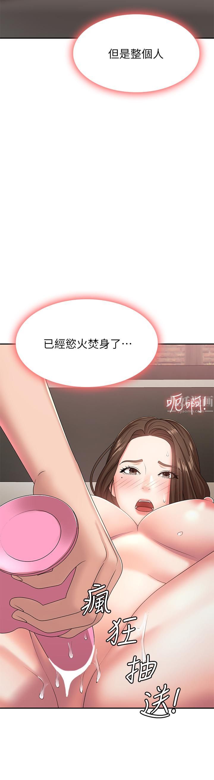 青春期小阿姨第17话-用我的肉棒取代按摩棒