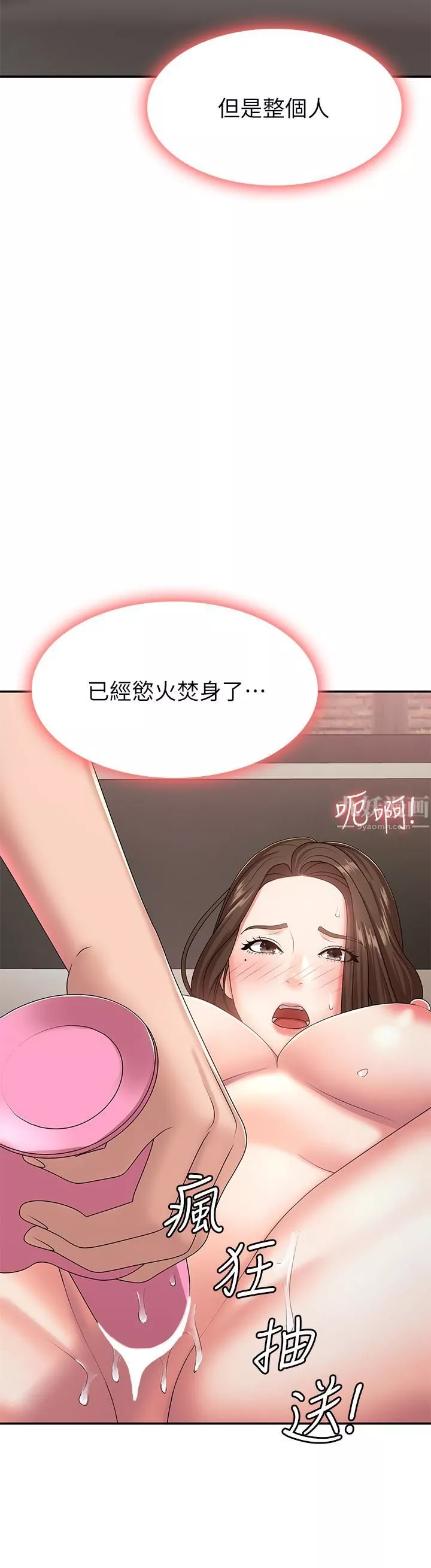 青春期小阿姨第17話-用我的肉棒取代按摩棒