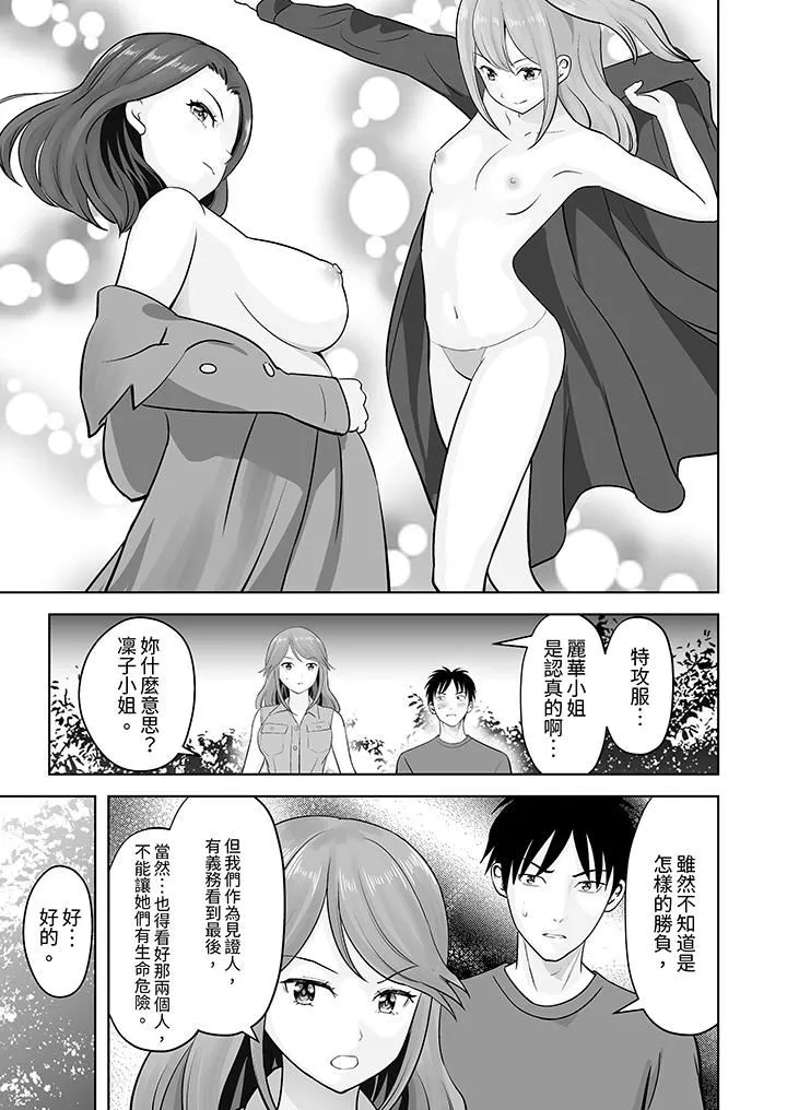 姐姐活-被她包養-第46話