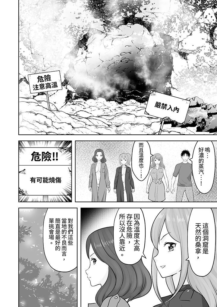 姐姐活-被她包养-第46话