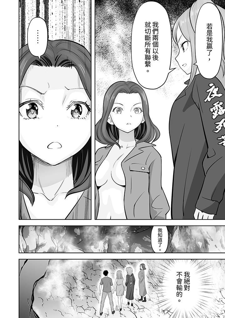 姐姐活-被她包養-第46話