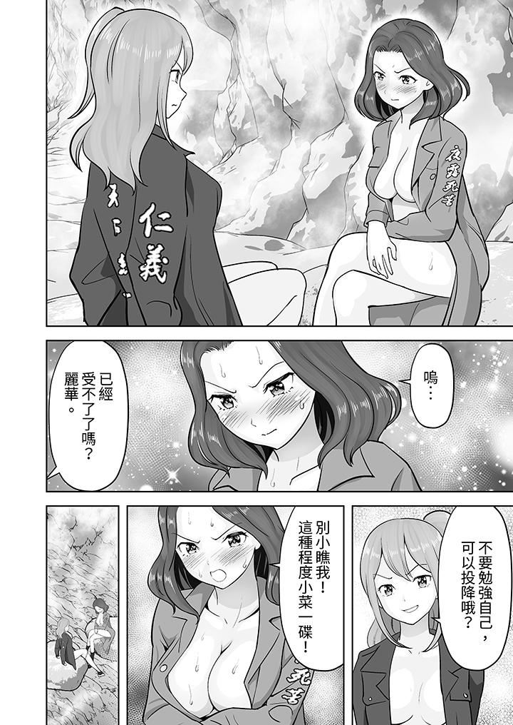 姐姐活-被她包养-第46话