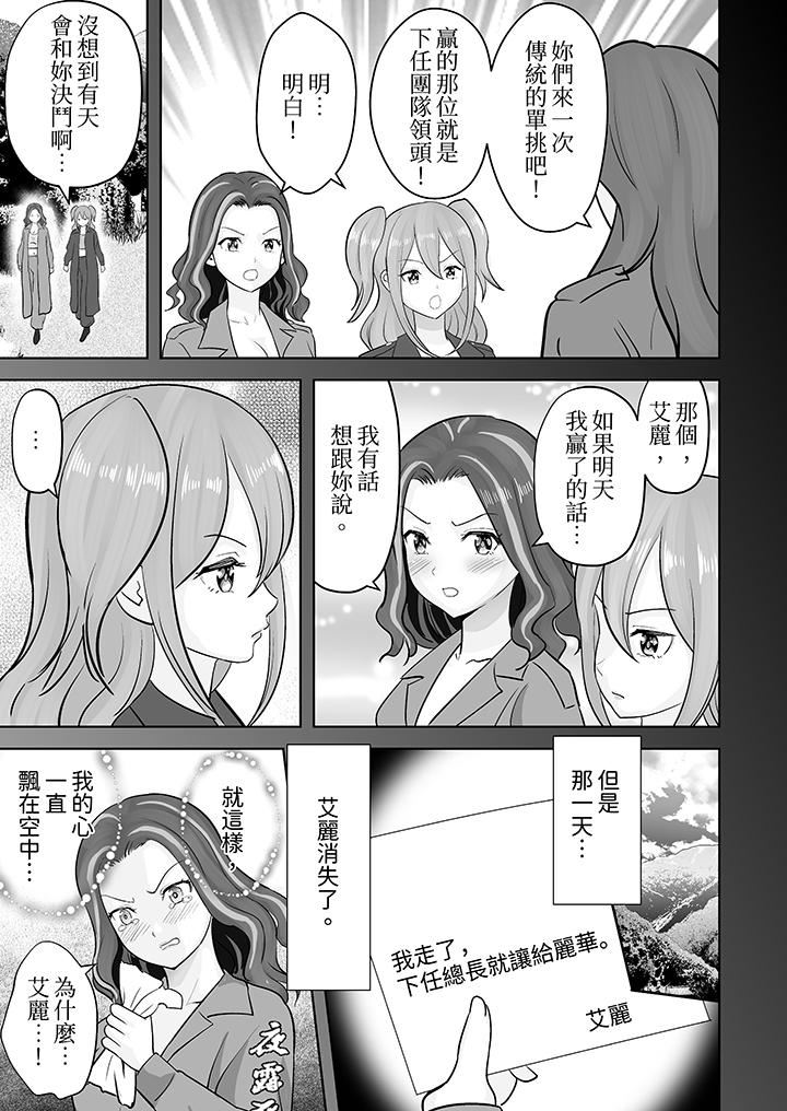 姐姐活-被她包养-第46话