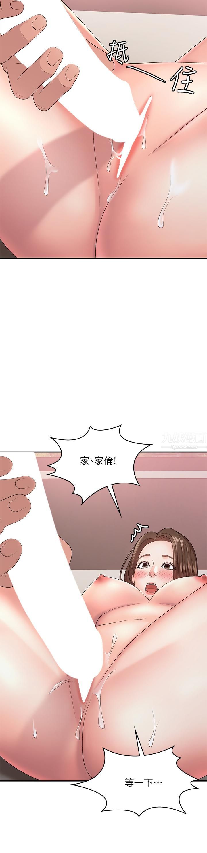 青春期小阿姨第17话-用我的肉棒取代按摩棒