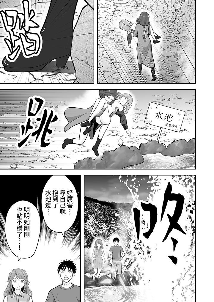 姐姐活-被她包养-第47话