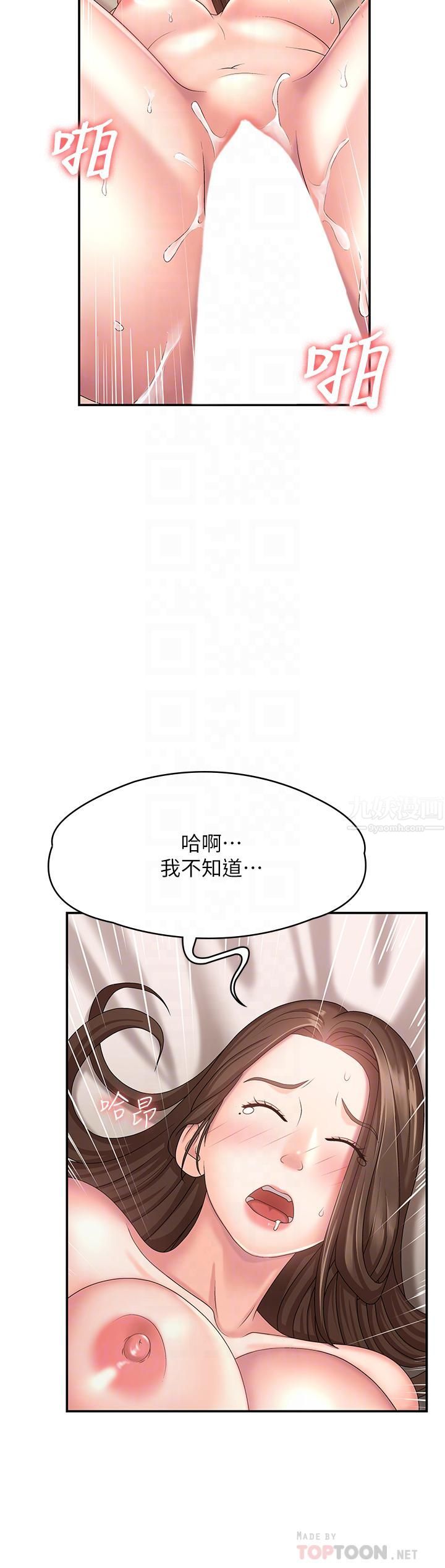 青春期小阿姨第18话-小妈爽到喷水的骚样
