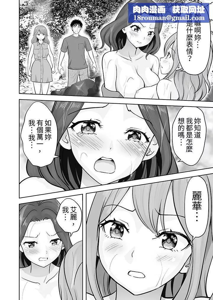 姐姐活-被她包養-第47話