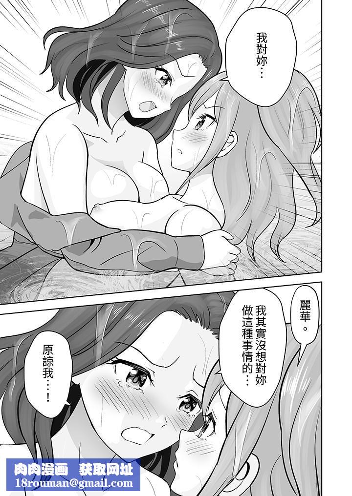 姐姐活-被她包養-第47話