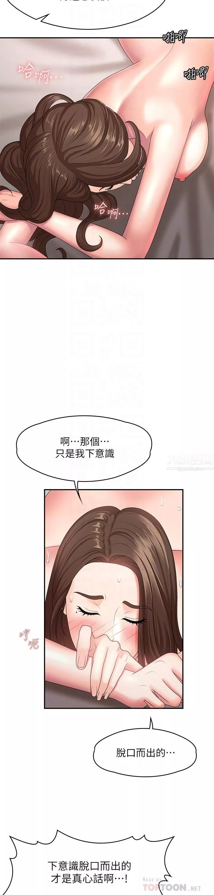 青春期小阿姨第18話-小媽爽到噴水的騷樣