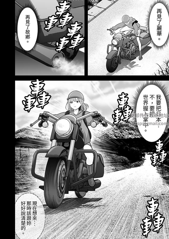 姐姐活-被她包养-第47话