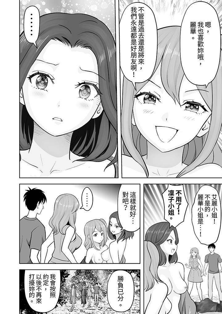 姐姐活-被她包养-第47话