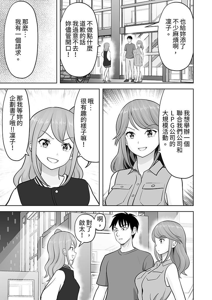 姐姐活-被她包养-第48话