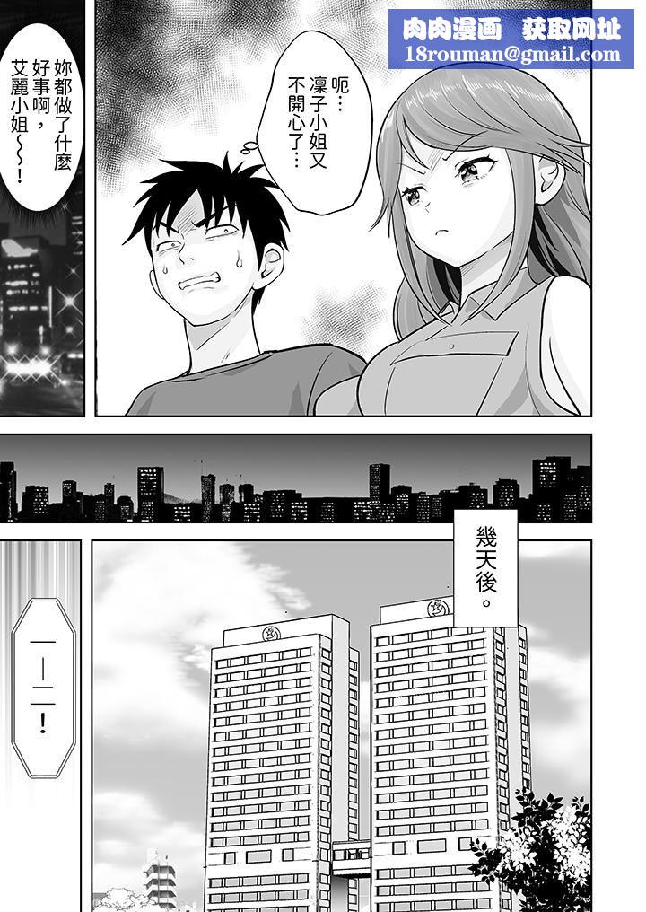 姐姐活-被她包養-第48話