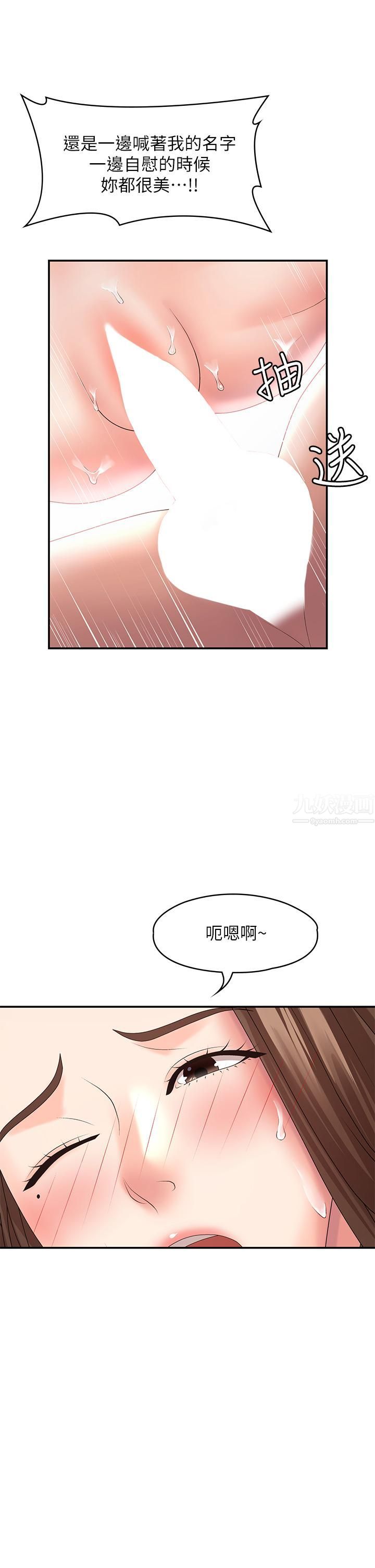 青春期小阿姨第18话-小妈爽到喷水的骚样