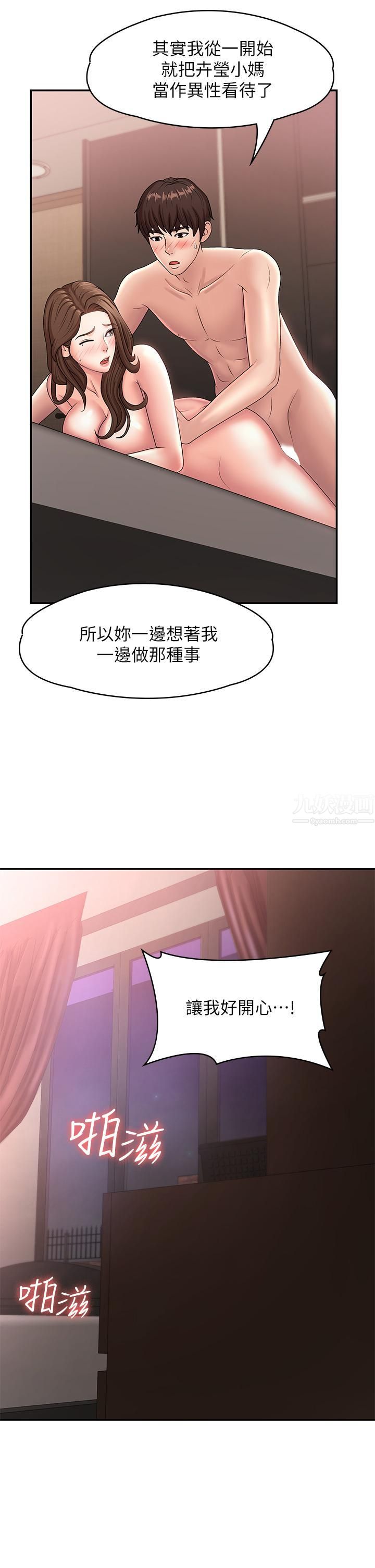 青春期小阿姨第18话-小妈爽到喷水的骚样