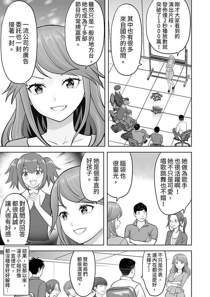姐姐活-被她包養-第48話