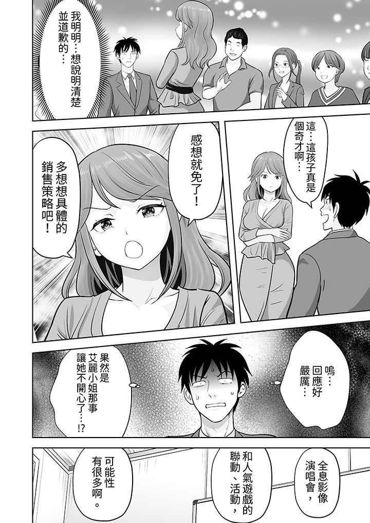 姐姐活-被她包養-第48話
