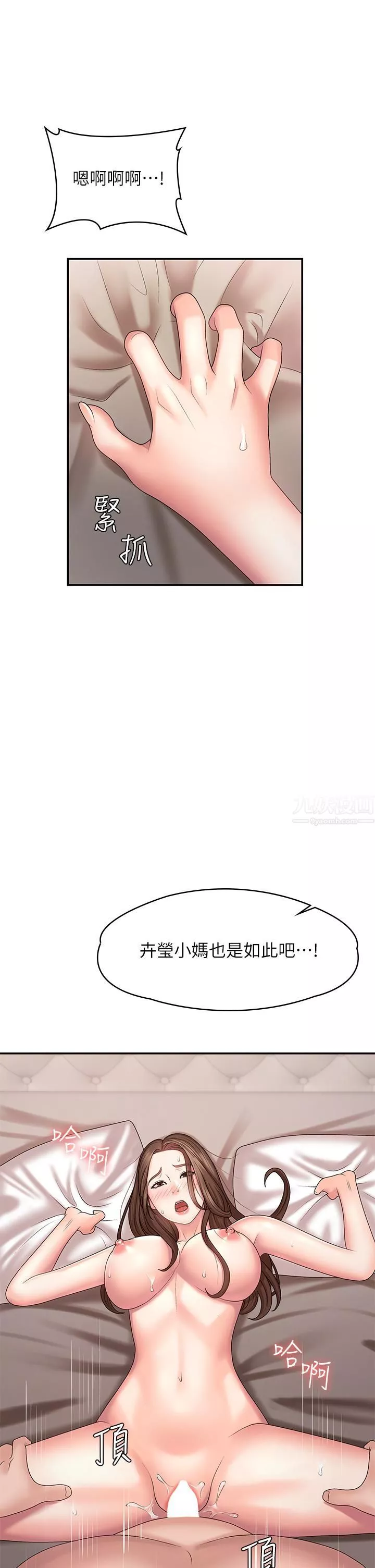 青春期小阿姨第18話-小媽爽到噴水的騷樣