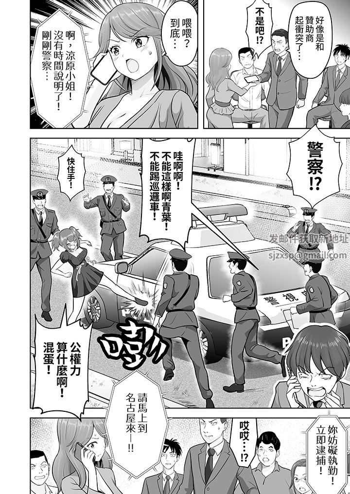姐姐活-被她包養-第48話