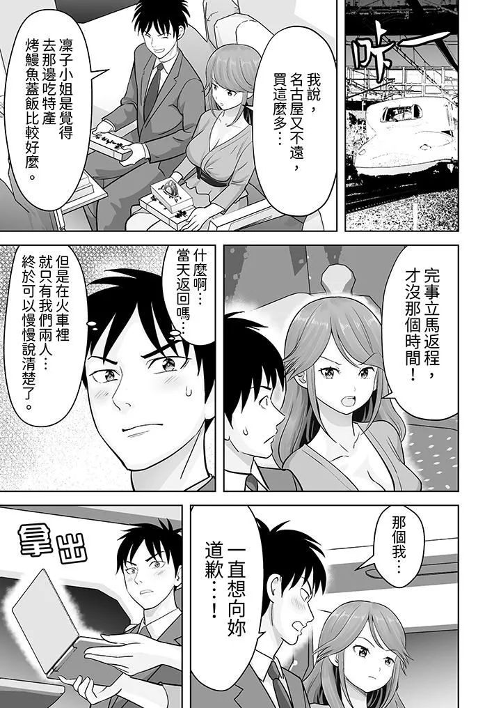 姐姐活-被她包養-第49話