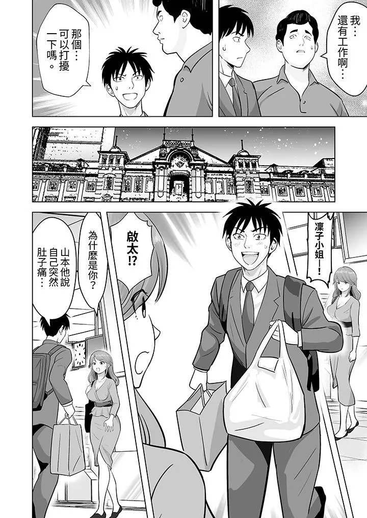 姐姐活-被她包養-第49話