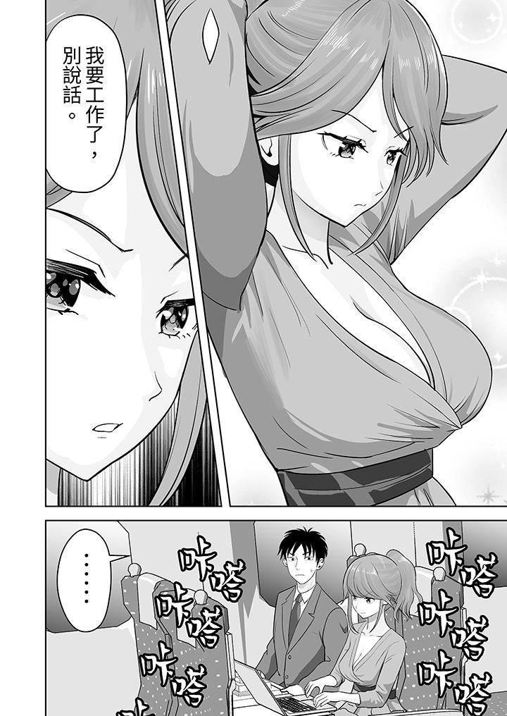 姐姐活-被她包养-第49话