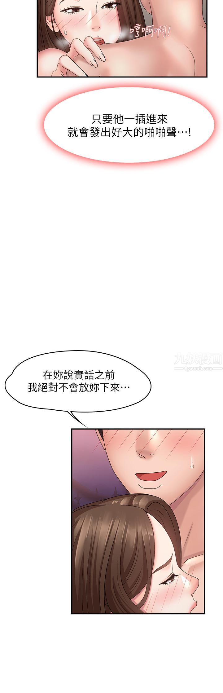 青春期小阿姨第18话-小妈爽到喷水的骚样