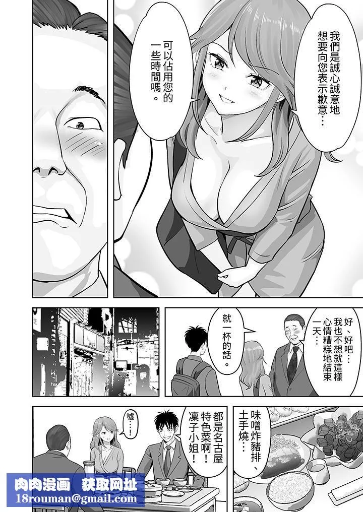 姐姐活-被她包養-第49話