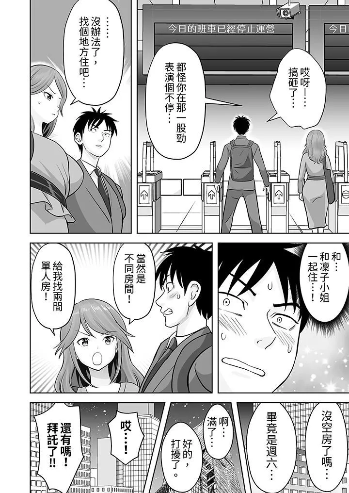 姐姐活-被她包養-第49話